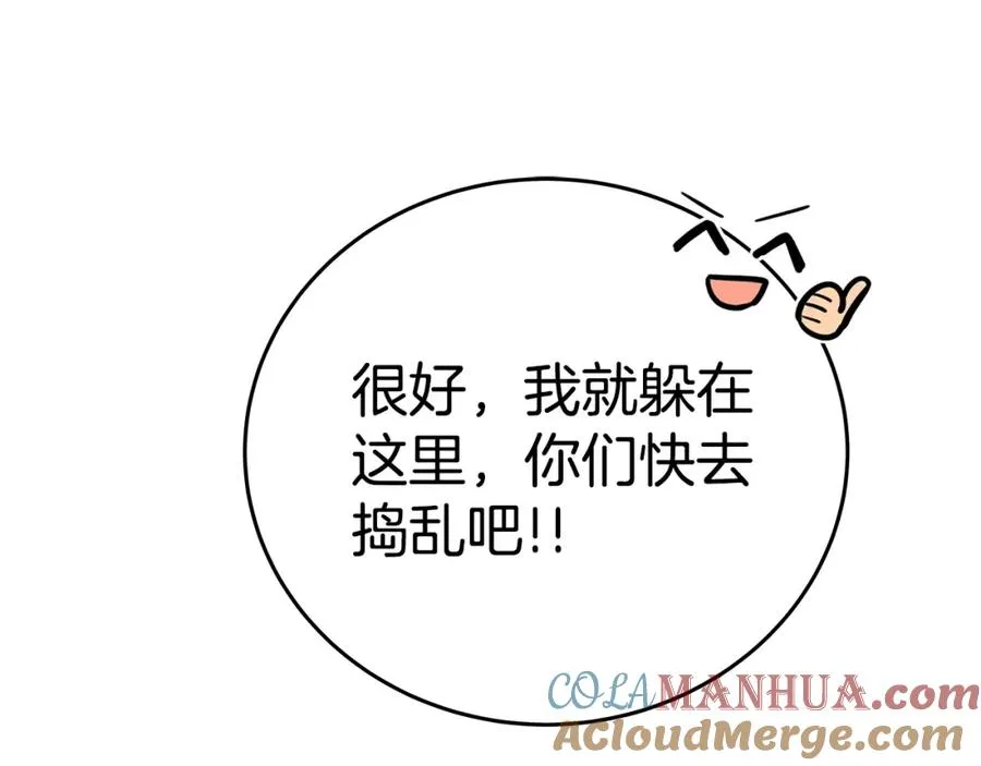 第46话 魔法之神 第105页