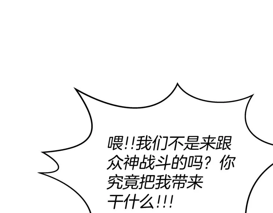 第46话 魔法之神 第108页