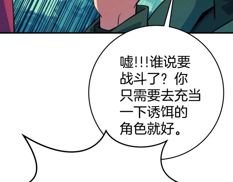 第46话 魔法之神 第111页