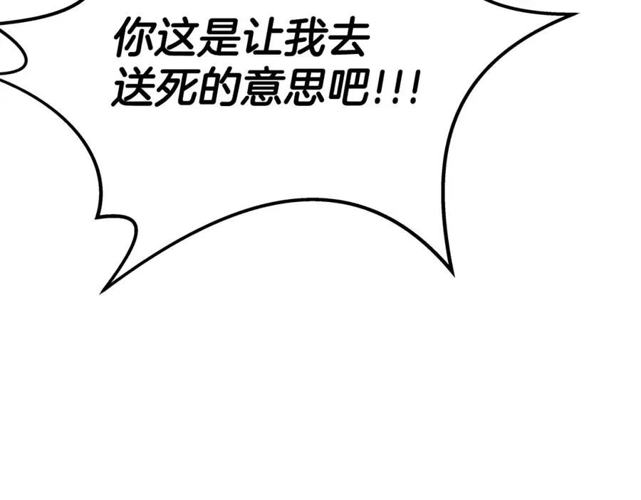 第46话 魔法之神 第112页