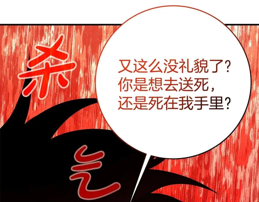 第46话 魔法之神 第114页