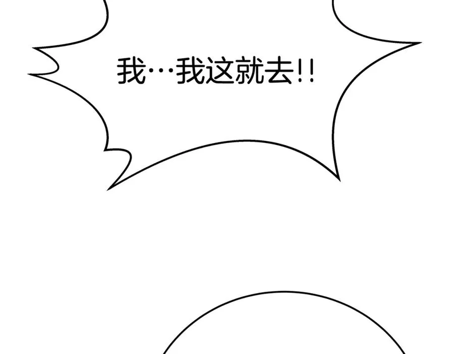 第46话 魔法之神 第119页