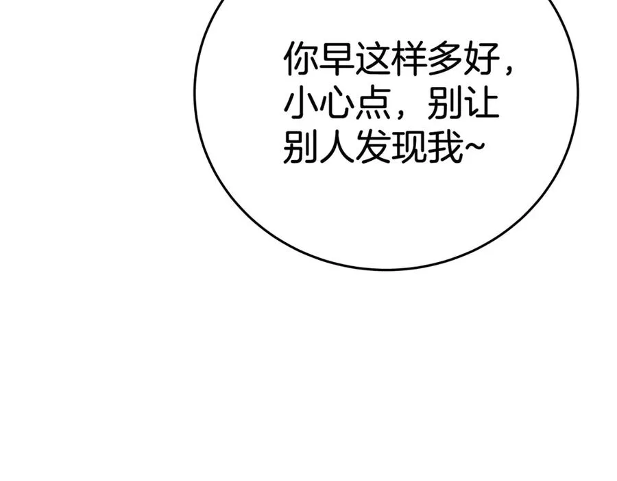 第46话 魔法之神 第120页
