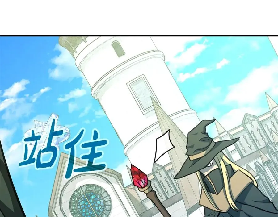 第46话 魔法之神 第122页