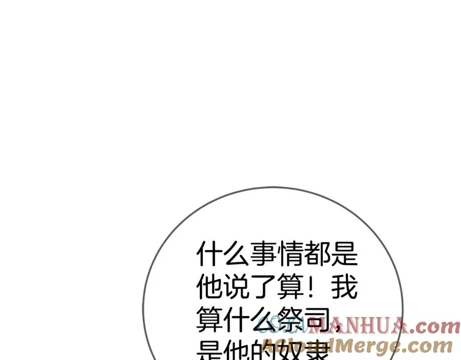 第46话 魔法之神 第129页