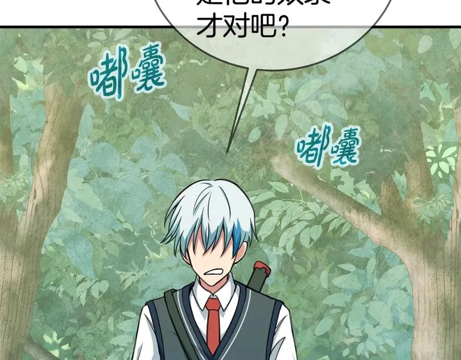 第46话 魔法之神 第130页