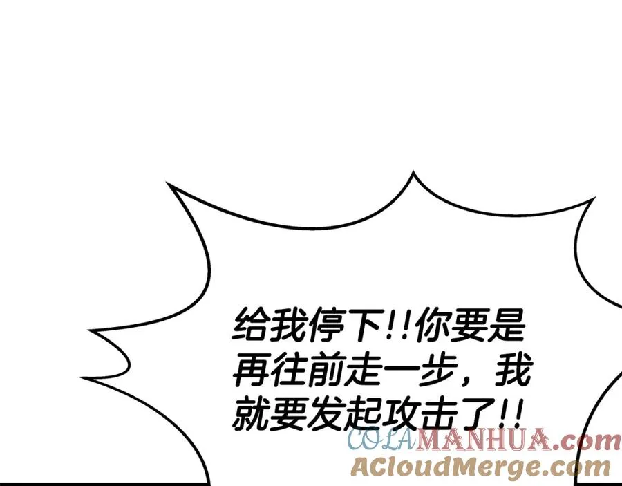 第46话 魔法之神 第133页
