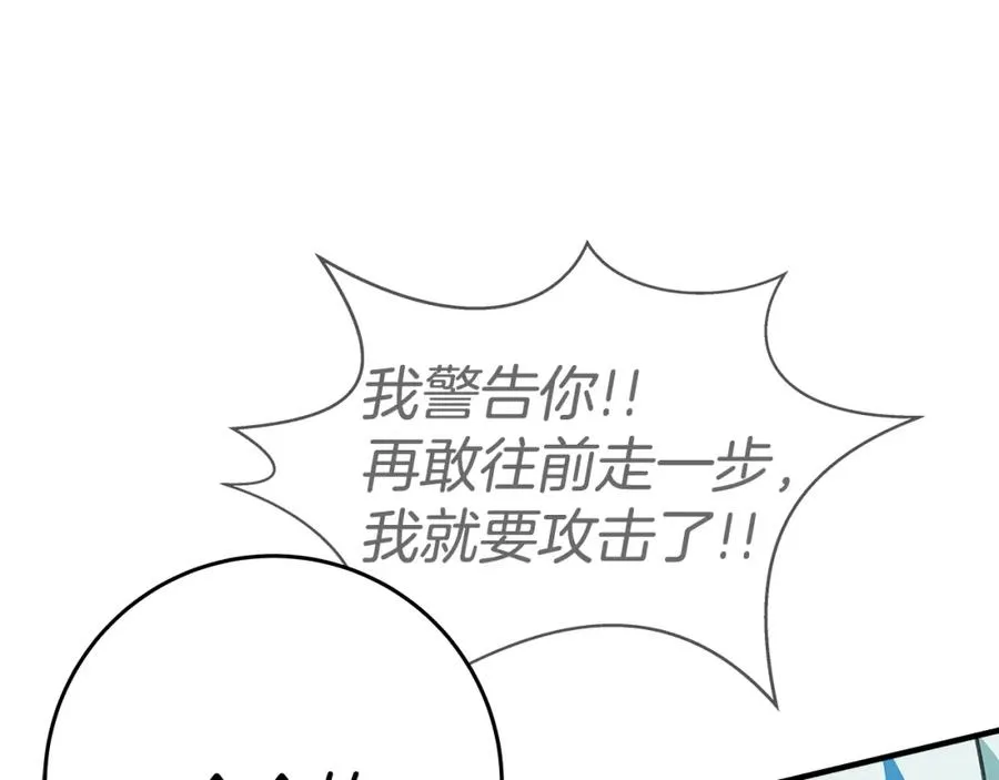 第46话 魔法之神 第139页