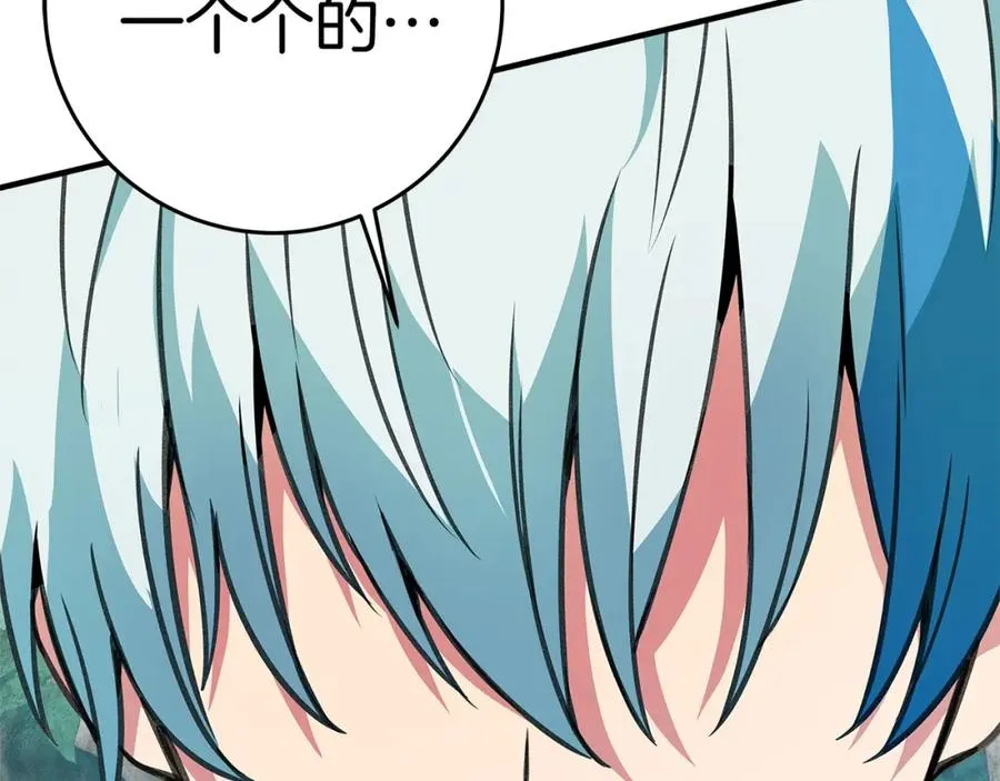 第46话 魔法之神 第140页