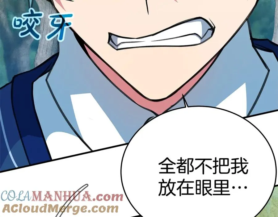第46话 魔法之神 第141页