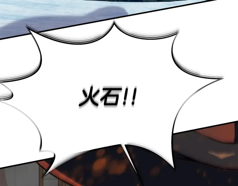 第46话 魔法之神 第143页