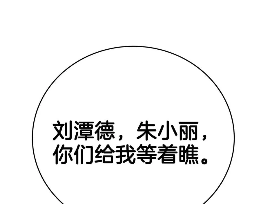 第46话 魔法之神 第150页