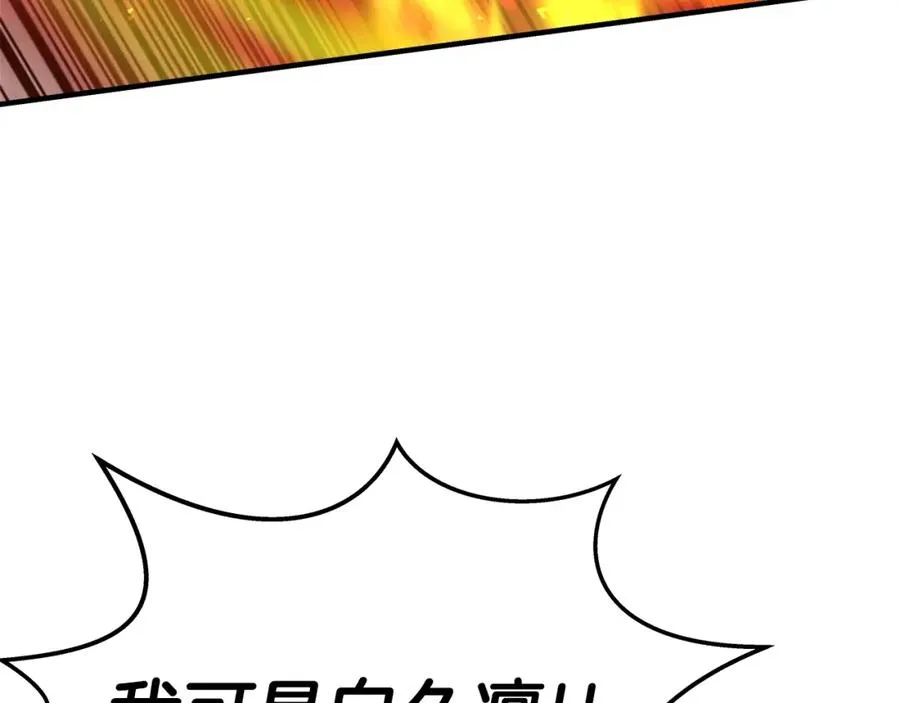 第46话 魔法之神 第156页