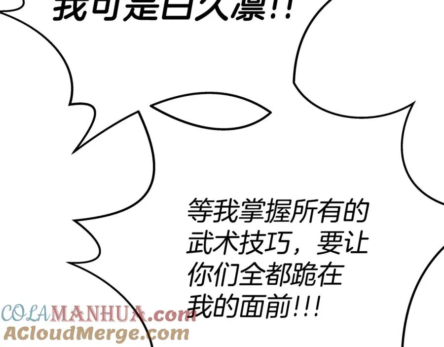 第46话 魔法之神 第157页