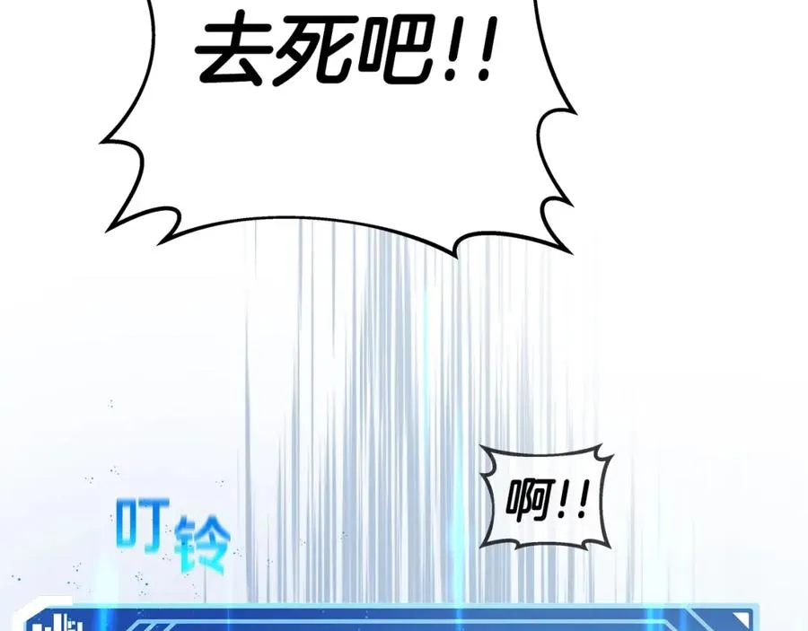 第46话 魔法之神 第166页
