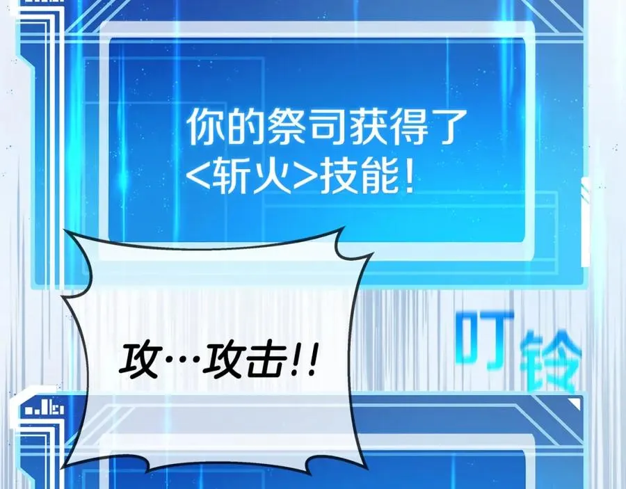 第46话 魔法之神 第167页