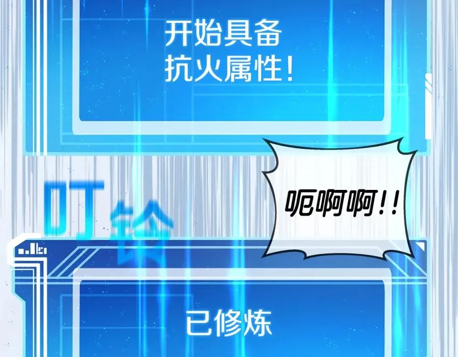 第46话 魔法之神 第168页