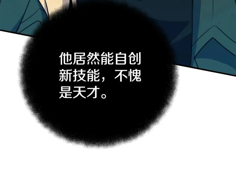 第46话 魔法之神 第171页
