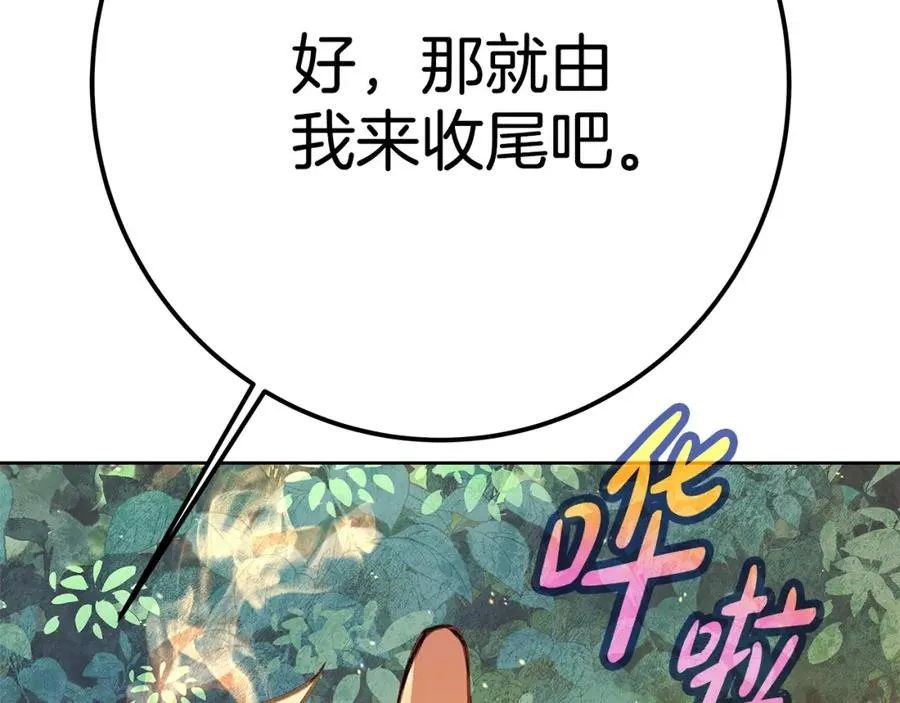 第46话 魔法之神 第174页