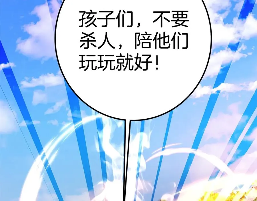 第46话 魔法之神 第178页