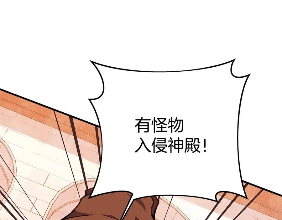 第46话 魔法之神 第186页