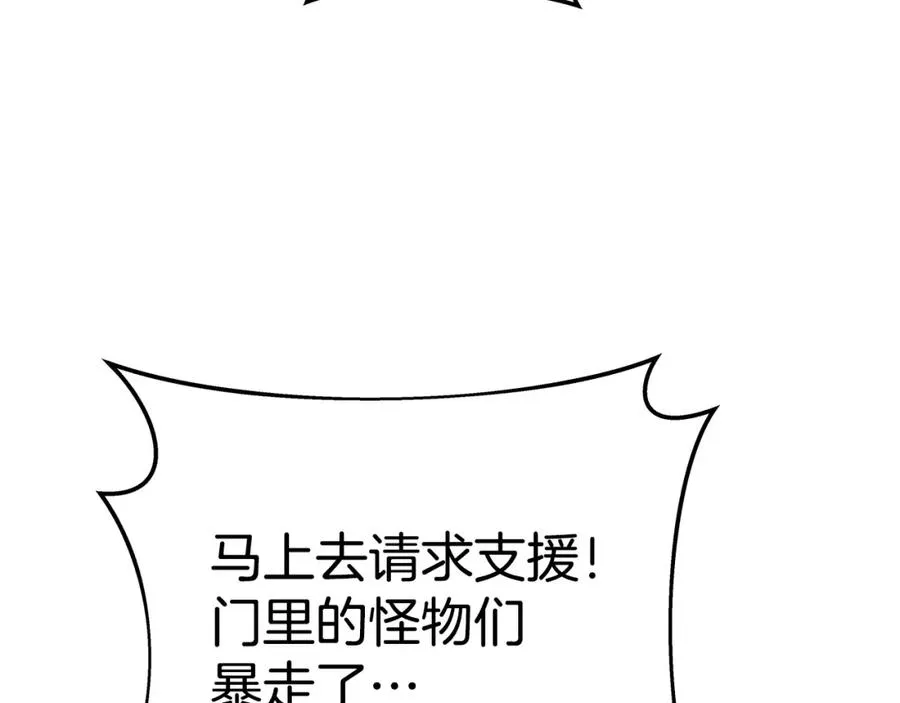 第46话 魔法之神 第194页