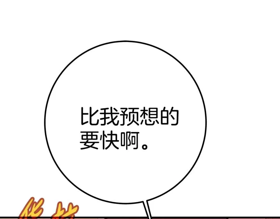 第46话 魔法之神 第208页