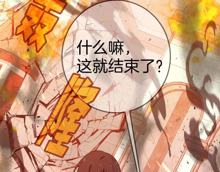 第46话 魔法之神 第214页