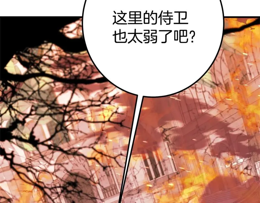 第46话 魔法之神 第222页