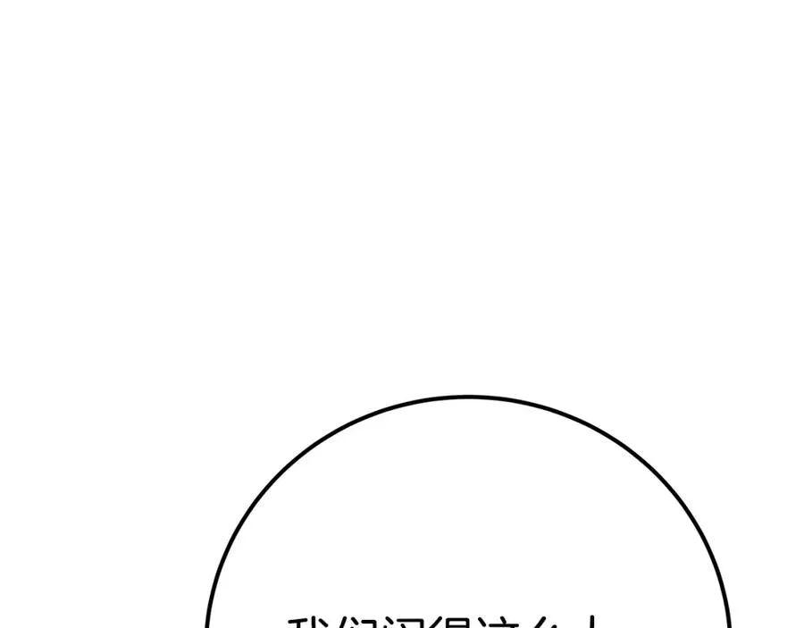 第46话 魔法之神 第226页