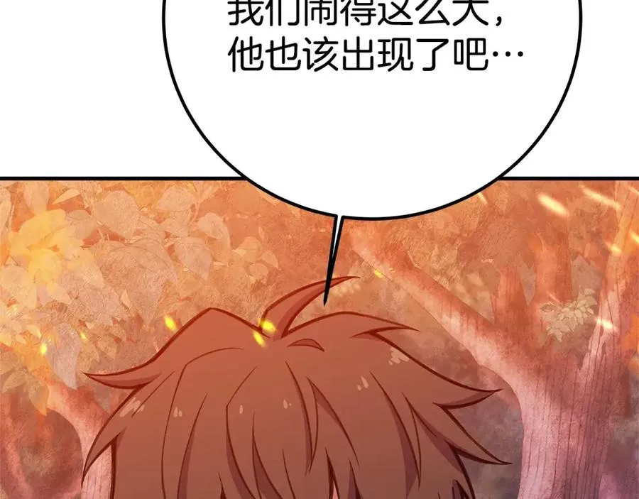 第46话 魔法之神 第227页