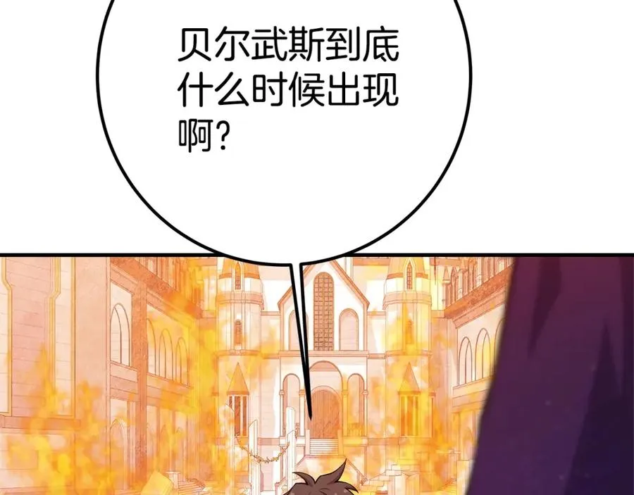 第46话 魔法之神 第230页