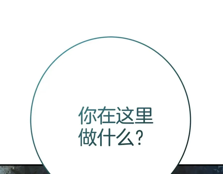 第46话 魔法之神 第235页