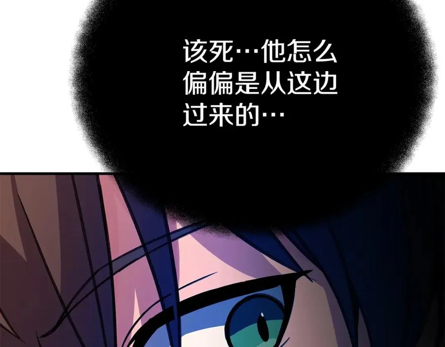 第46话 魔法之神 第242页
