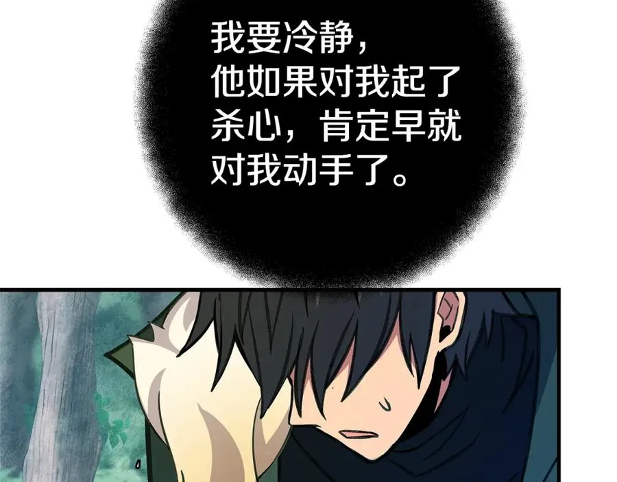 第46话 魔法之神 第250页