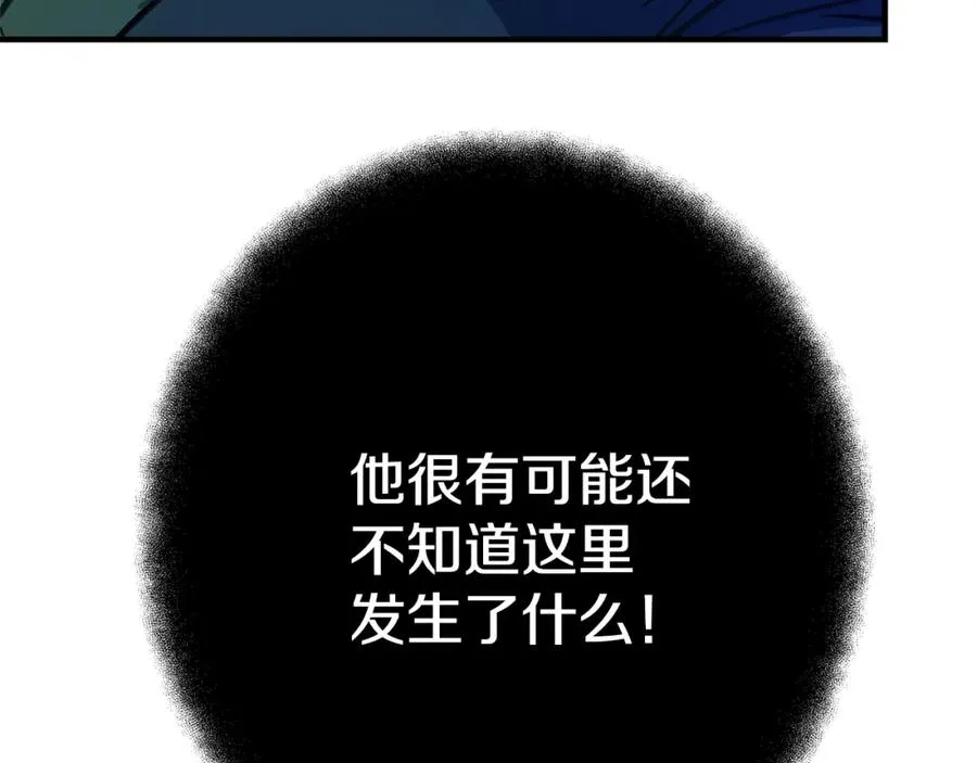 第46话 魔法之神 第252页