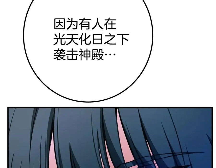 第46话 魔法之神 第254页