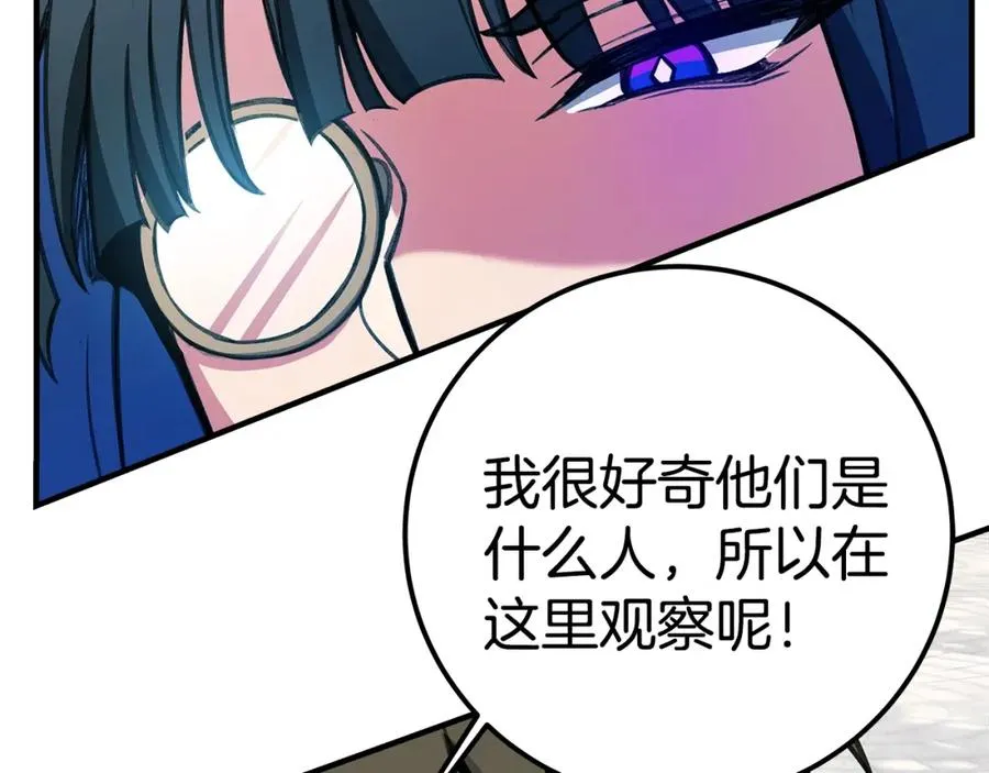 第46话 魔法之神 第255页