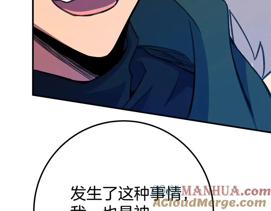 第46话 魔法之神 第257页