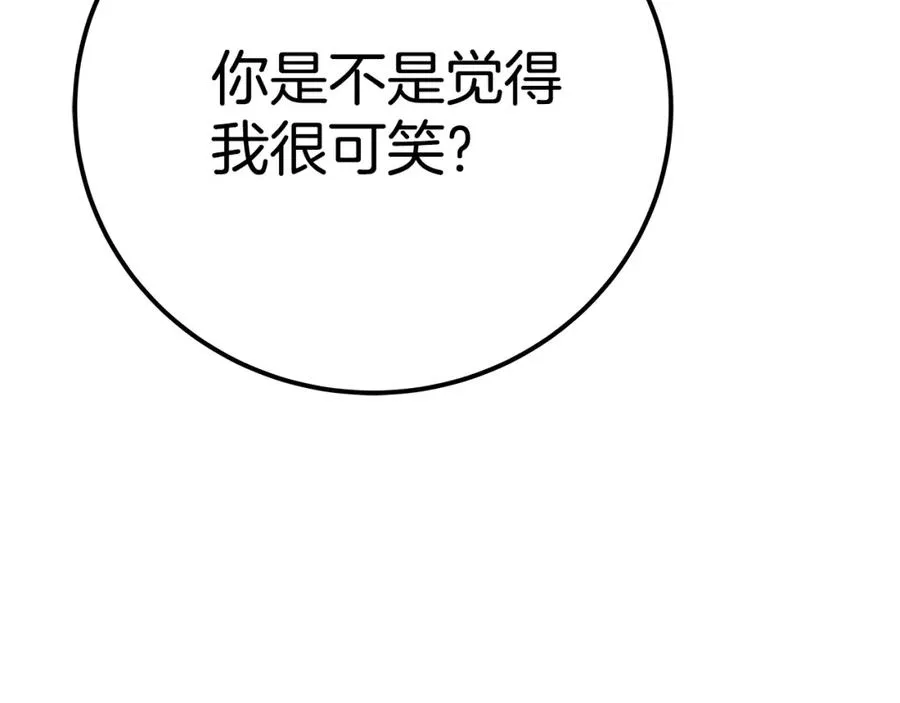 第46话 魔法之神 第260页