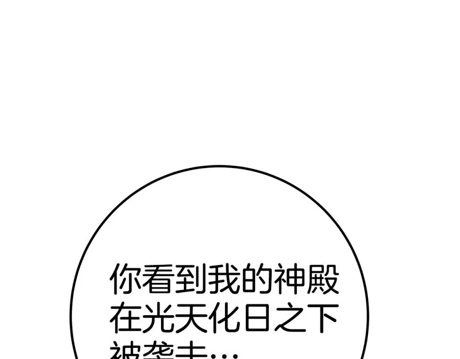 第46话 魔法之神 第262页