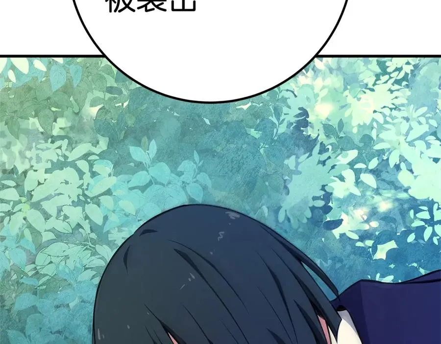 第46话 魔法之神 第263页