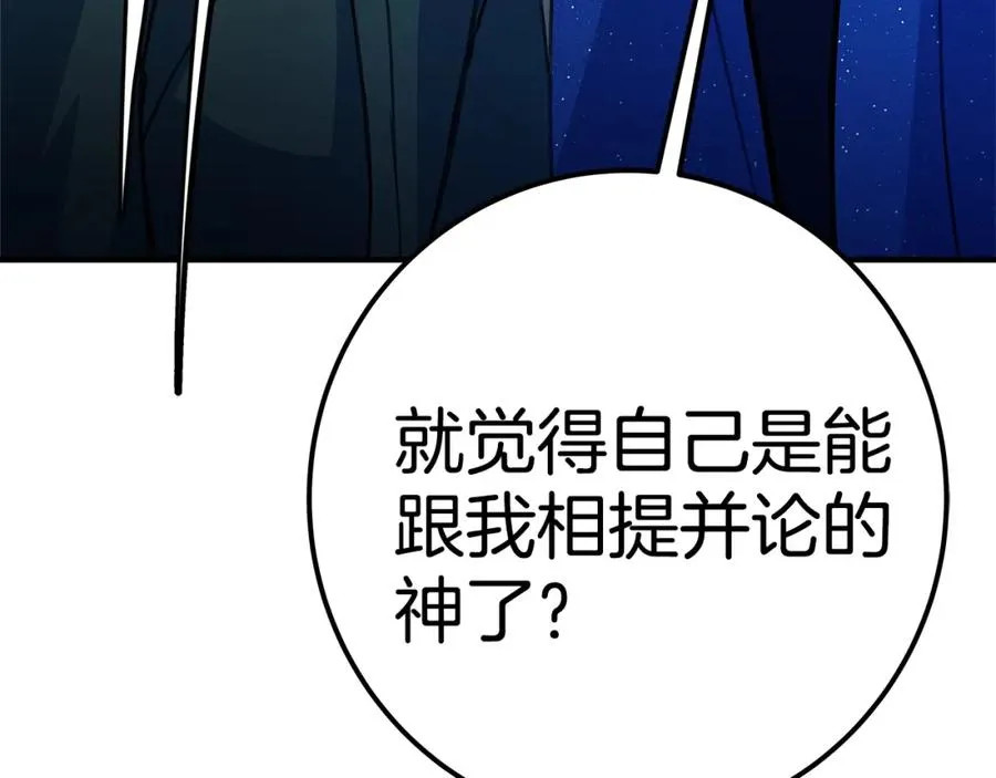 第46话 魔法之神 第266页