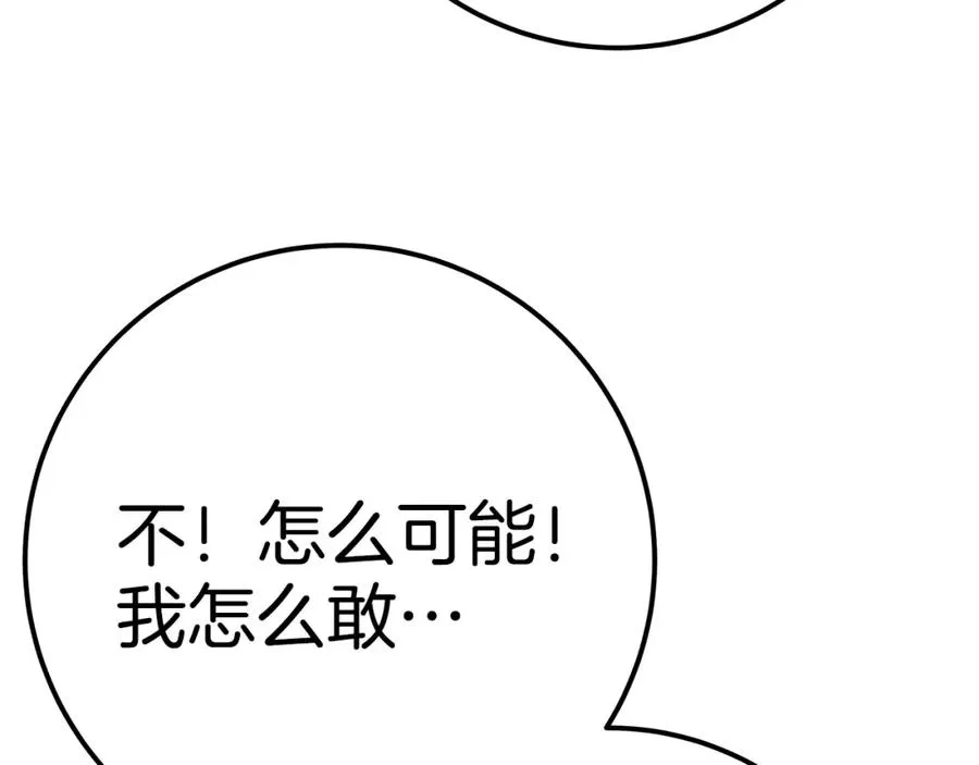 第46话 魔法之神 第267页