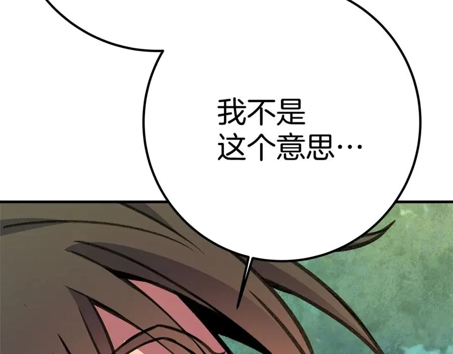 第46话 魔法之神 第268页