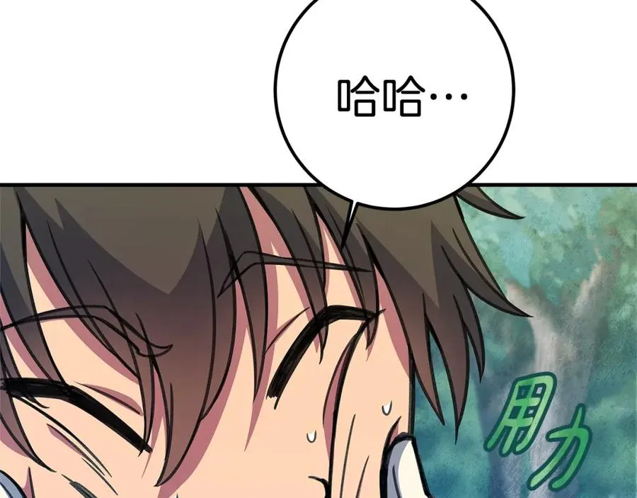 第46话 魔法之神 第272页