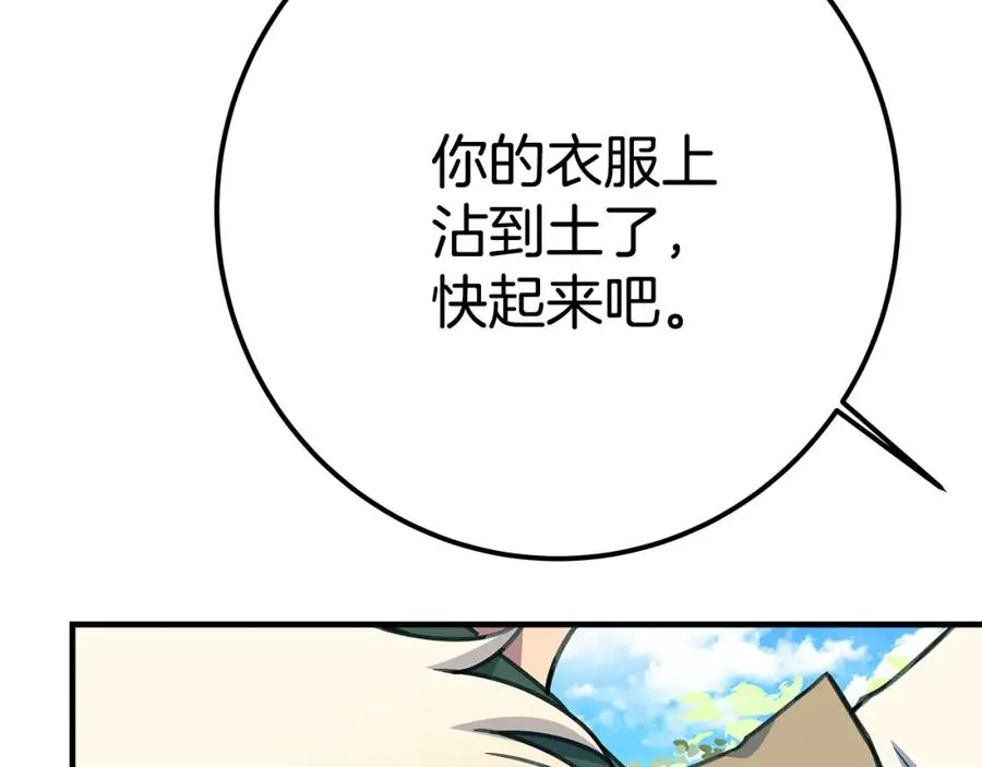 第46话 魔法之神 第276页