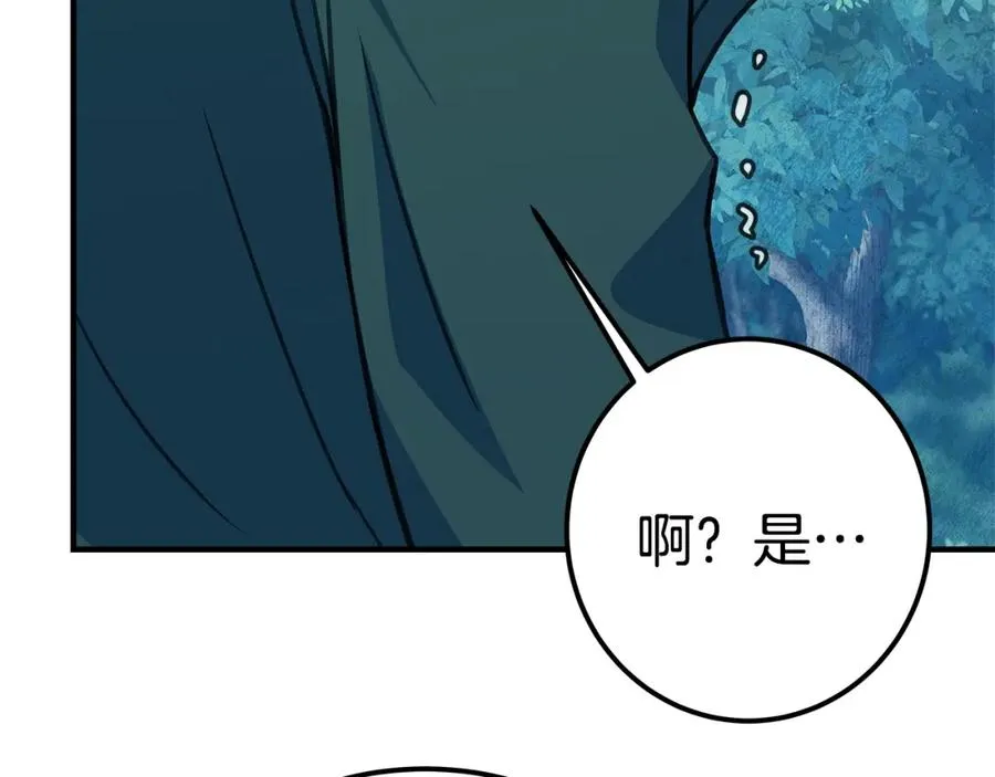 第46话 魔法之神 第278页