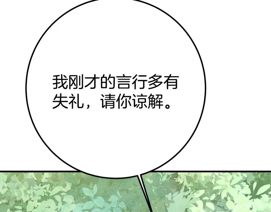 第46话 魔法之神 第279页