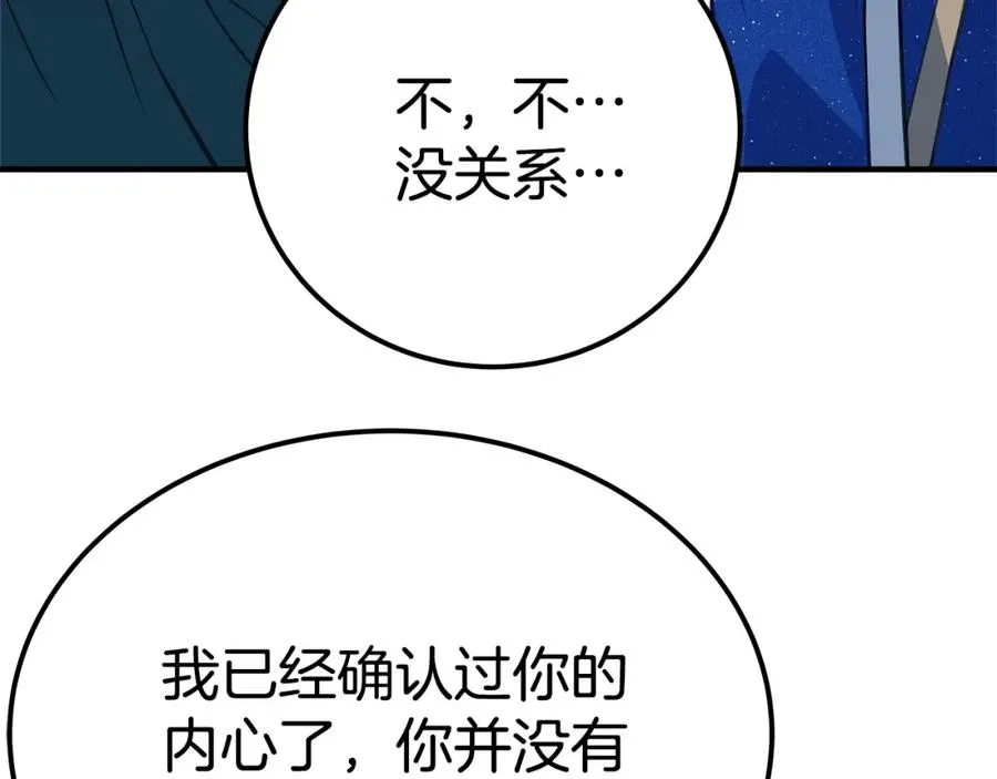 第46话 魔法之神 第282页